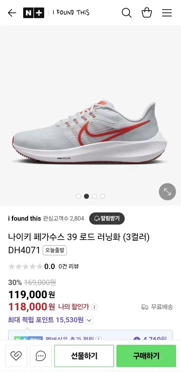 나이키 페가수스39 275